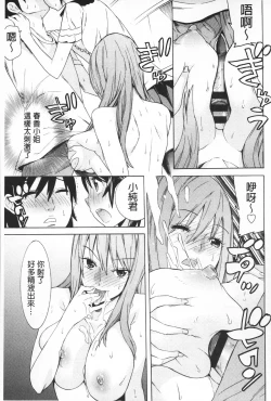 Page 32 of Futatsu Musubi | 雙重馬尾