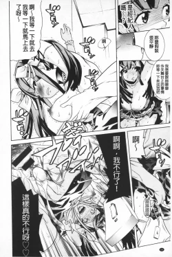 Page 69 of Futatsu Musubi | 雙重馬尾