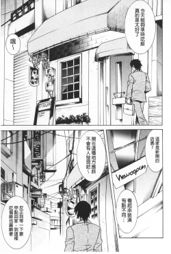 Page 76 of Futatsu Musubi | 雙重馬尾