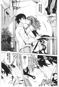 Page 88 of Futatsu Musubi | 雙重馬尾