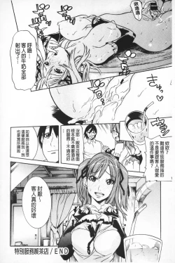 Page 93 of Futatsu Musubi | 雙重馬尾