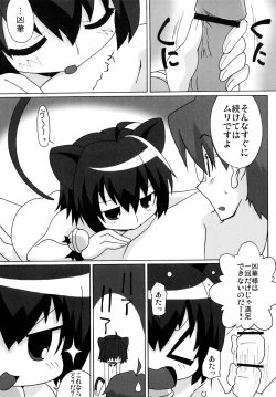 Page 12 of 明るい狂乱家族計画