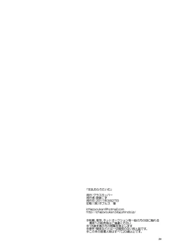 Page 23 of Kyouran Ofuro Time