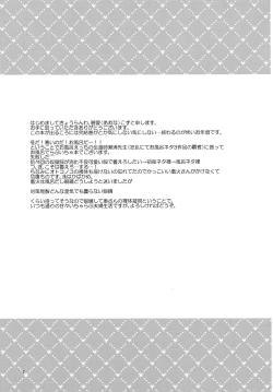 Page 6 of Kyouran Ofuro Time