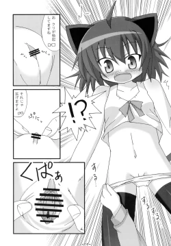 Page 8 of Ore no Tsuma ga Konna ni Kawaii Wake ga Nai - It's hardly possible that my wife is so cute.