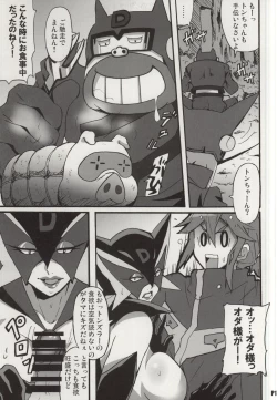 Page 12 of Shinya mo Yatterman