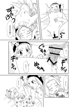 Page 5 of ガジレビでベビーシッター・後編