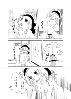 Page 17 of ガジレビ漫画・温泉に来たけど（以下略）
