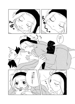 Page 6 of ガジレビ漫画・温泉に来たけど（以下略）