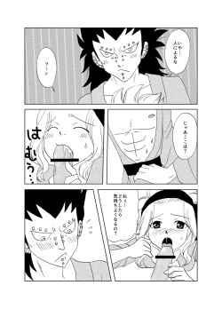 Page 7 of ガジレビ漫画・温泉に来たけど（以下略）