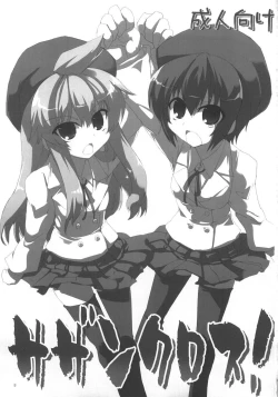 Page 2 of Southern Cross!