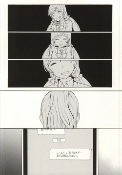 Page 28 of Dame Dame! My Darling