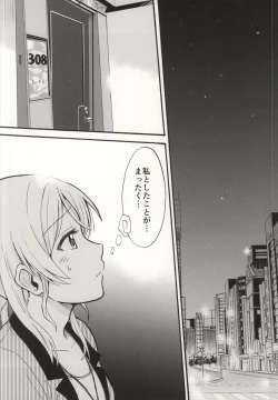 Page 2 of Dame Dame! My Darling