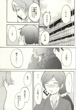 Page 33 of Dame Dame! My Darling