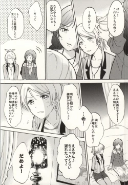 Page 4 of Dame Dame! My Darling