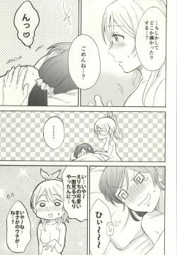 Page 57 of Dame Dame! My Darling