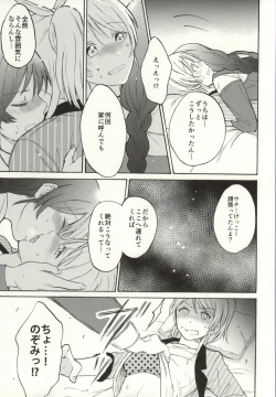 Page 9 of Dame Dame! My Darling