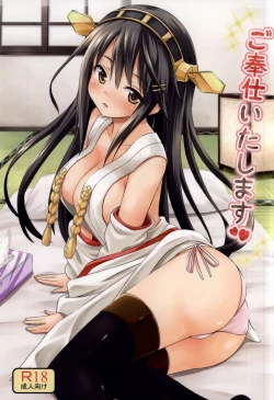 Page 1 of Gohoushi Itashimasu