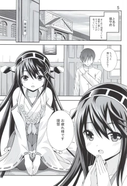 Page 2 of Gohoushi Itashimasu