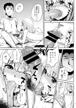 Page 11 of FAIRY PARANOIA