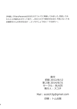 Page 26 of FAIRY PARANOIA