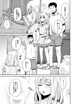 Page 6 of FAIRY PARANOIA