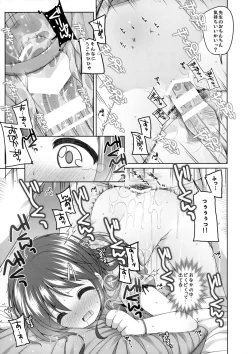 Page 18 of Motto Kimochi Ii Koto.