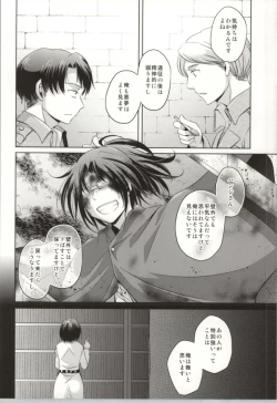 Page 5 of Seizon Kakunin