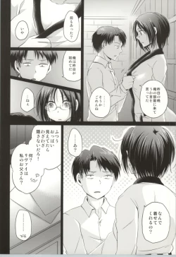Page 7 of Seizon Kakunin