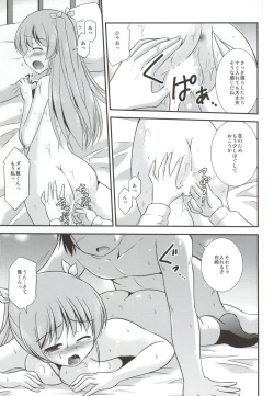 Page 14 of Zoku Hitsujikai no Yuuutsu