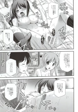 Page 22 of Zoku Hitsujikai no Yuuutsu