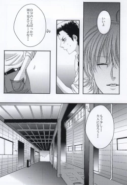 Page 19 of 思春期に持て余す熱は大変なもので