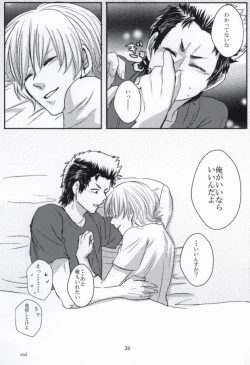 Page 40 of 思春期に持て余す熱は大変なもので