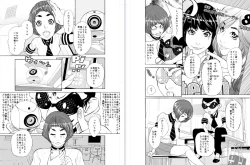 Page 3 of Angel & Demon