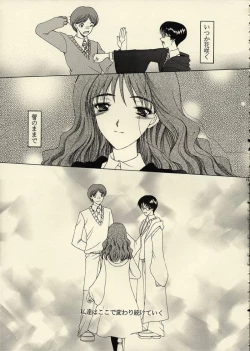 Page 18 of Kegaretemo Suki na Nin