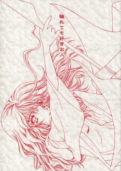 Page 1 of Kegaretemo Suki na Nin