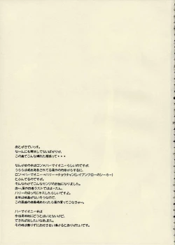 Page 20 of Kegaretemo Suki na Nin