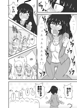 Page 18 of Kochokocho Okako-san! 2