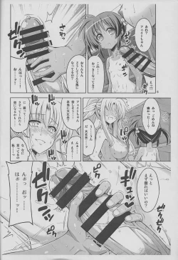 Page 5 of Nanoha de Futanari Kongo no Yokokuhen-teki Chiramise Chotto Dakeyo Hon