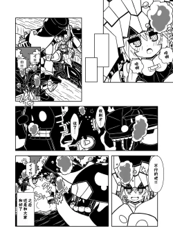 Page 35 of Akagi Chikku