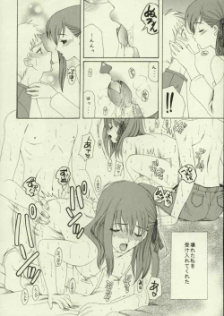 Page 23 of Haru o Matsu Hito - Spring Come She Will