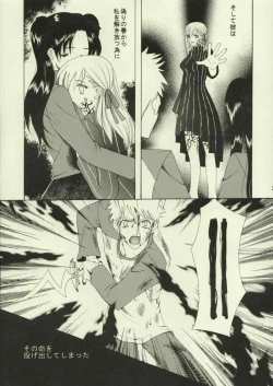 Page 28 of Haru o Matsu Hito - Spring Come She Will