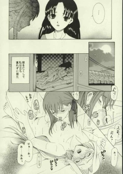 Page 29 of Haru o Matsu Hito - Spring Come She Will