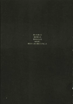 Page 2 of Haru o Matsu Hito - Spring Come She Will