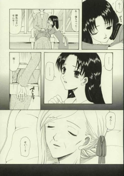 Page 45 of Haru o Matsu Hito - Spring Come She Will