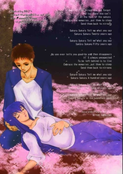 Page 50 of Haru o Matsu Hito - Spring Come She Will