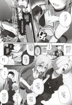 Page 5 of Shall we indulge in Lust, producer?