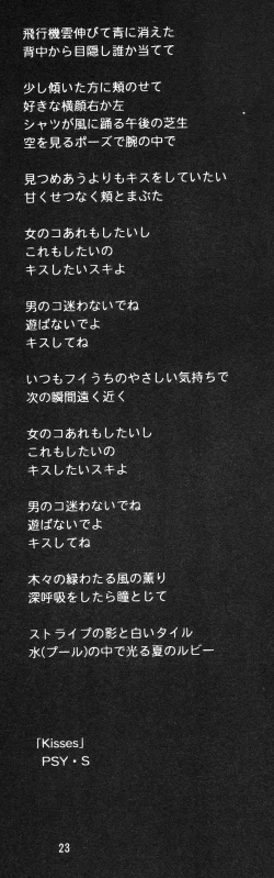 Page 23 of KISSES