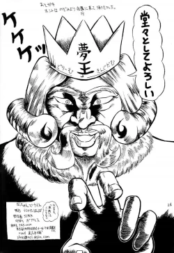 Page 25 of Nattuchande Nigh