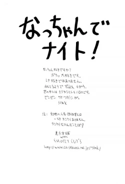 Page 2 of Nattuchande Nigh